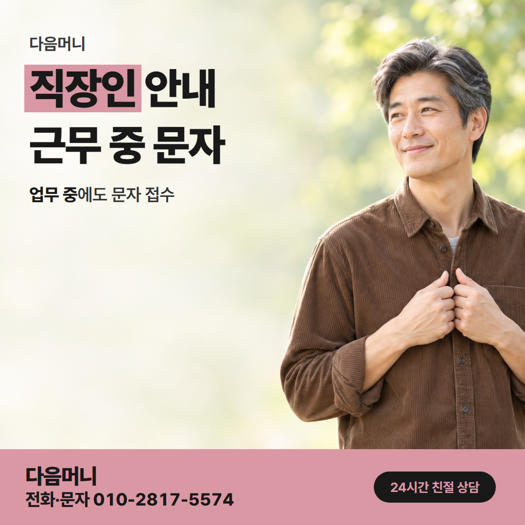 다음머니 해운대카드깡 오래 쓰지 않은 개인 카드 상담