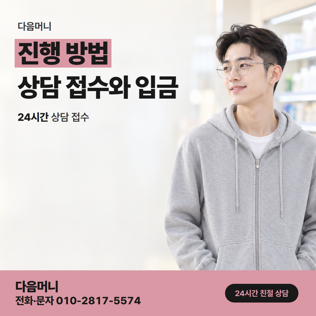 다음머니 해운대카드깡 새 카드로 진행하는 순서